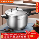 苏泊尔（SUPOR） 高压锅压力锅304不锈钢加厚防爆安全家用大容量燃气电磁炉通用 适合1-3人用-3L 18cm