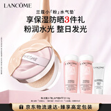 兰蔻小粉水气垫#W10粉底液水润遮瑕礼盒生日礼物礼遇送女友