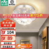 雷士（NVC）北欧现代玄关灯LED简约现代轻奢过道走廊门厅入户氛围灯过道灯 星座 水晶玻璃玄关灯  LED 10瓦