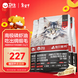 卫仕高醇鲜肉 南极磷虾油美毛猫干粮 成猫幼猫全价冻干拼配猫粮4.5kg