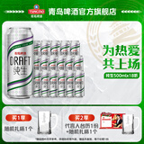 青岛啤酒纯生原麦汁浓度8°P 500mL 18罐 肖战同款