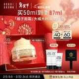 芭比波朗妆前柔润底霜橘子面霜保湿隔离妆前乳50ml新年礼物情人节礼物