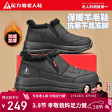 足力健老人鞋加绒中老年棉鞋子男款防寒保暖雪地靴冬季男鞋 8689K黑色45