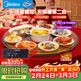 美的（Midea）热菜嗨涮暖菜板加热菜保温板2025新款家用多功能带火锅餐桌转盘加热垫热菜神器年货节HBT80YL1 Pro