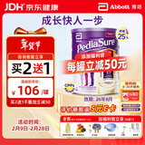 雅培澳洲版小安素婴幼儿童成长营养奶粉低糖1-10岁香草味850g效期26.8