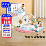 澳贝（auby）婴幼儿童玩具健身架宝宝脚踏踩钢琴新生儿见面礼盒早教满月礼物