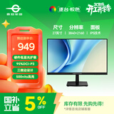 泰坦军团 27英寸显示器 4K超清 硬件低蓝光 95%DCI-P3 500nits高亮 IPS技术硬屏 电脑办公显示器 H27T1U