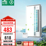 雷士（NVC）凉霸厨房专用冷风机换气照明一体杀菌滤网油烟吹风机Y037