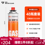清系户外便携卡式炉防爆气罐液化瓦斯气体燃气罐卡斯炉丁烷气瓶 250g*48