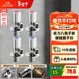 九牧（JOMOO）角阀黄铜加厚陶瓷阀芯八字阀三角阀冷热水角阀马桶角阀水阀 【升级手轮】2冷2热角阀