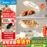 美的（Midea）电火锅 电煮锅蒸锅 火锅专用锅分体式多功能锅电热锅4.5L多功能锅HGE3036