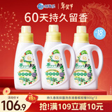 狮王（Lion）持久香氛抑菌洗衣液香槟玫瑰900g*3持久留香60天快洗进口洗衣液
