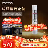 怡口净水（ECOWATER）净水器家用原装耗材CTO滤芯家用KX压缩活性炭除异色异味改善口感适配265-3/232-3/机型详询客服