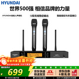 HYUNDAI无线话筒 U段无线手持一拖二 KTV婚庆舞台演出专用麦克风 HD-02无线防串频麦克风