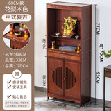 穗纱佛龛神台立柜佛柜供奉台神龛佛台财神爷菩萨供奉桌佛像家用供桌 新款68cm长吉祥红带抽板