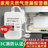 立可安燃气报警器自动切断阀商用家用厨房天然气液化气泄漏煤气罐警报器 燃气报警器：天然气、甲烷