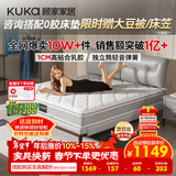 顾家家居（KUKA）梦想垫旗舰版天然乳胶独袋弹簧床垫席梦思主次卧梦想垫1.8x2米