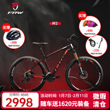 辐轮王全球十大变速运动自行车品牌排行高端油碟减震山地车成人男女单车 黑红白 -下单备注身高 