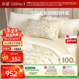 水星家纺四件套床上100支长绒棉纯棉100%a类丝滑床单被套双人轻奢高级1.8m床