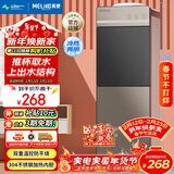 美菱（MeiLing）饮水机家用立式办公双开门柜式冷热型饮水机制冷制热饮水器MY-L209