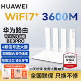 华为路由器全千兆WiFi6+家用无线5G双频穿墙王信号放大器增强器中继器长全屋漏油器 BE3PROWiFi7+【3600M+双频聚合】 5G双频+手游加速+全千兆网口