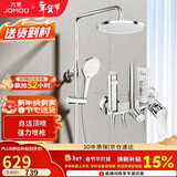 九牧（JOMOO）淋浴花洒套装自动除垢喷枪淋浴器36633-526/1B-1