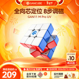 GAN魔方三阶儿童益智玩具磁力顺滑专业速拧比赛初学早教礼物11MProUV
