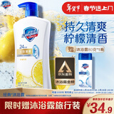 舒肤佳健康净护沐浴露 柠檬香1kg 长效清爽 沐浴乳液 新旧包装随机