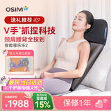 傲胜（OSIM）按摩靠垫颈椎腰背部按摩仪家用多功能按摩椅按摩器 OS-290S深灰色 生日新年情人节礼物