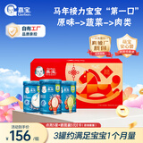 嘉宝（GERBER）原味+番茄牛肉+混合蔬菜味高铁米粉马年礼盒250g*3罐米粉婴儿6月+