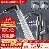 名爵（MEJUE）面盆水龙头 万向升降抽拉式旋转洗脸洗手卫生间冷热龙头Z-012605