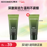 果本 鳄梨净透舒润洁面乳60g深层清洁温和不紧绷男女士洗面奶