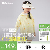 蕉下（beneunder）儿童防晒衣防晒服外套男女童凉感透气速干防晒AL11124涂鸦游戏130