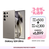 三星Samsung Galaxy S24 Ultra AI手机 第三代骁龙8 游戏手机 2亿像素 拍照手机 12GB+256GB 钛灰