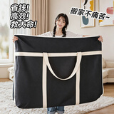 登比搬家袋搬家打包袋收纳袋行李袋被子收纳袋编织袋棉被储物袋神器