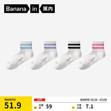 蕉内氮气311Dry女士棉袜子7A抗菌防臭短筒条纹运动透气吸汗秋冬4双