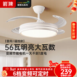 ARROW箭牌 风扇灯灯LED隐形吊扇灯家用现代简约卧室餐厅