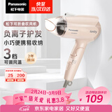 松下（Panasonic）负离子电吹风机家用大功率速干迷你护发不伤发宿舍送女友生日礼物樱花粉EH-WNE2H