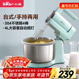 小熊（Bear）打蛋器 家用电动打蛋机 奶油奶盖打发器 烘焙手持自动搅蛋器 搅拌器DDQ-B03V1