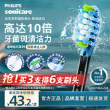 飞利浦（PHILIPS）电动牙刷头官方原装适配钻石7/9/AI系列刷柄清洁护龈亮白 3支装HX9043/96 黑色 