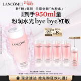 兰蔻大粉水400ml爽肤水保湿水滋润护肤化妆品礼盒三八节女神生日礼物