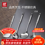 双立人（ZWILLING）锅铲套装勺子不锈钢汤勺漏勺铲子炒菜铲勺Prof炊具厨房用具 锅铲+汤勺+漏勺+捞面勺