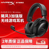 极度未知（HYPERX）飓风2飓风3系列电竞游戏耳机头戴式 fps吃鸡耳麦降噪麦克风 原金士顿cloud2电竞耳机 飓风3无线加强版 黑【200小时长续航】