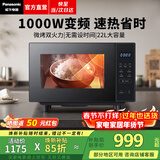 松下（Panasonic）微波炉家用烤箱多功能平板式智能微烤一体机6档变频大火力一键感温加热22升大容量 22升1000W|按键操控|黑色GF235
