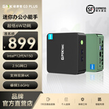 极摩客GMK极摩客G3PLUS/G3PRO英特尔N150/i3-10110U  15W轻办公影音桌搭迷你电脑主机mini小主机高性能 G3PLUS-N150雅丹黑 准系统（无内存/硬盘）