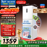 美菱离子净271L三门冰箱家用变频一级能效省电宽幅变温风冷无霜宿舍租房小户型BCD-271WP3CX国家补贴