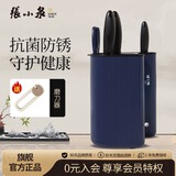 张小泉大师印·曲直不锈钢抗菌套刀六件套 菜刀 切片刀刀具全套(玄青) D300011