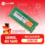 来酷联想(lecoo)  4G 1600 DDR3L笔记本内存条低压版