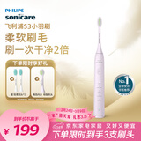 飞利浦（PHILIPS）电动牙刷S3 生日礼物 春节不打烊 情侣款送男生/女友 小羽刷 5种模式 绝绝紫HX2471/02