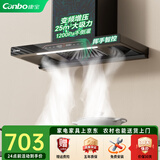 康宝抽油烟机【免费安装】家用欧式顶吸抽烟机大吸力爆炒风量 小型油烟机小尺寸自清洗T8 三腔变频款25m³